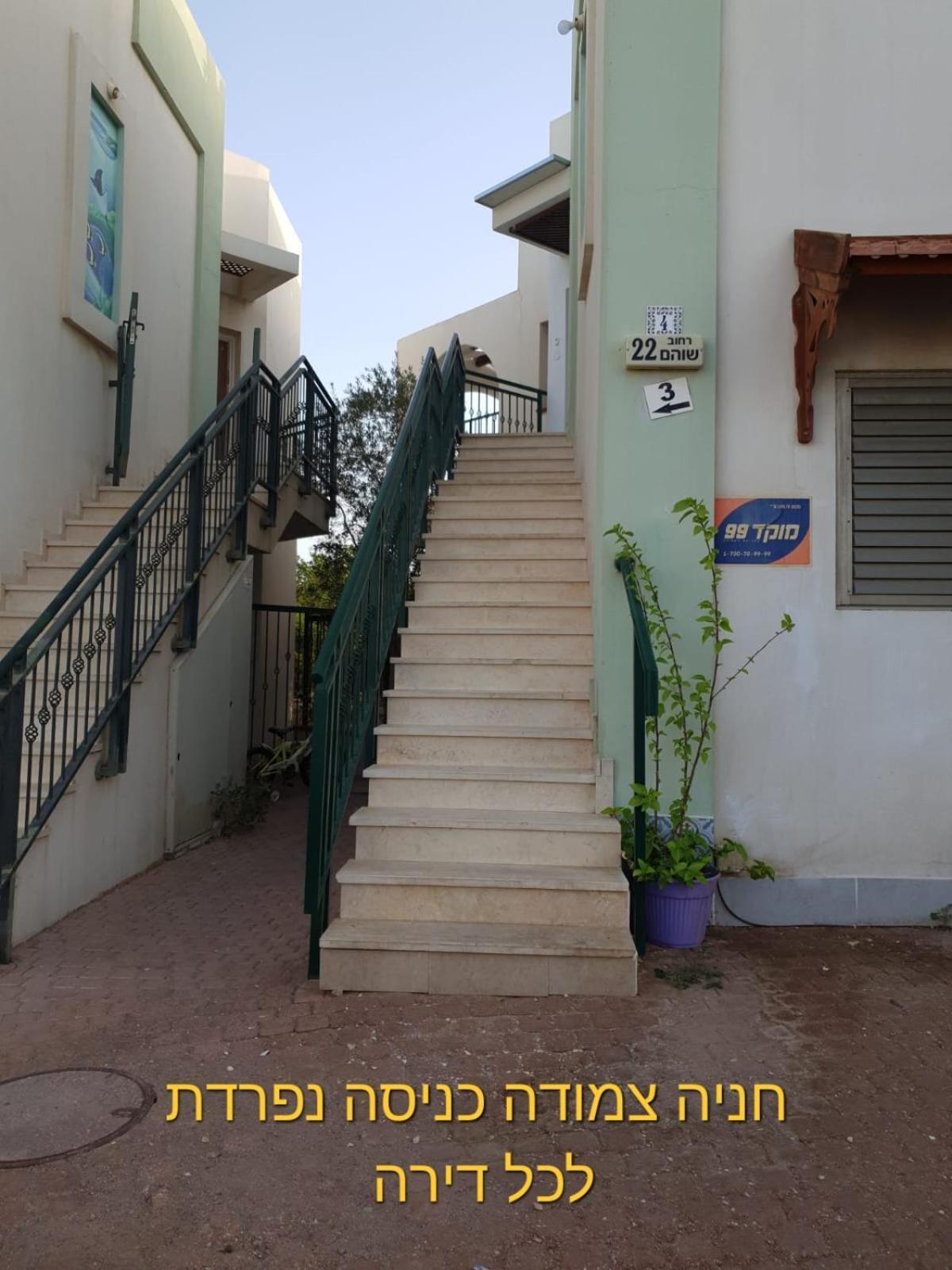 Shohamseaview Villa Ейлат Екстериор снимка